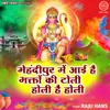 Mehandipur Me Aayi Hai Bhakto Ki Toli Holi Hai Holi